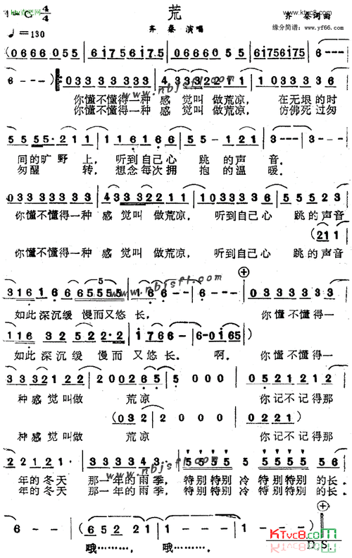 《荒》齐秦演唱 ,原创歌曲简谱,通俗歌曲,国语歌曲谱 - 歌曲简谱 - 声