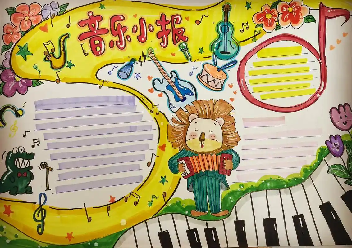 音乐手抄报 音乐小报 线稿有售6.8元#小学生手抄报 #代画 - 抖音