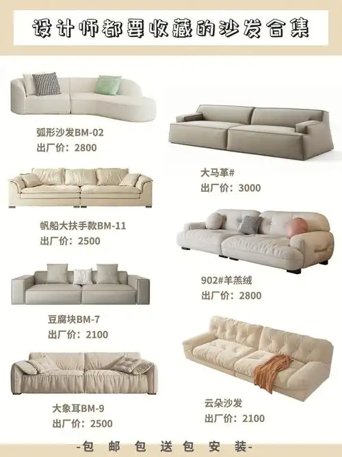 73设计师款异形沙发出厂价包邮包送到家