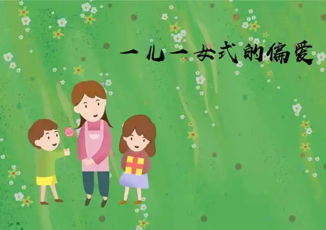 女儿"小棉袄"吃瓜,儿子"烂皮袄"吃皮?爸爸的偏爱惹怒网友