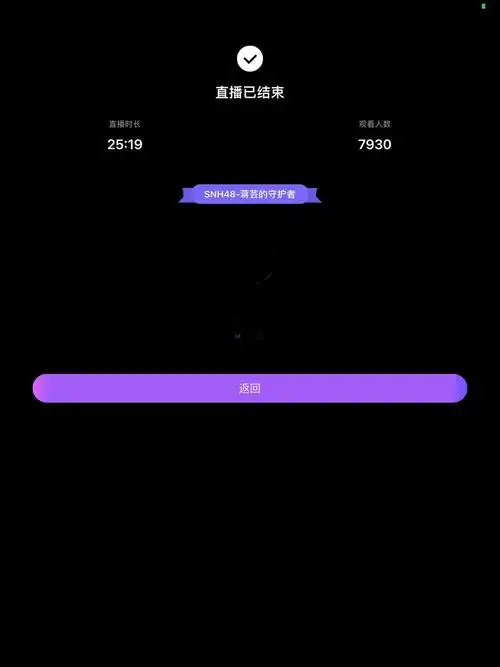 21091478直播已结束