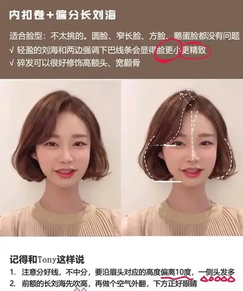 什么样的发型适合大脸妹子,适合脸小的发型设计与脸型搭配图5