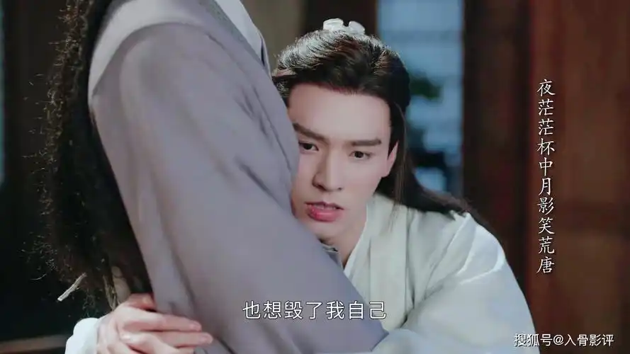 原创山河令劫后余生周子舒独酌情绪低落温客行毫不知情