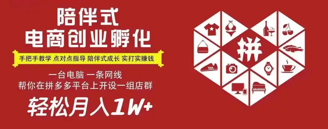 拼多多无货源店群新手怎样运营赚钱用什么软件操作软件运营教学