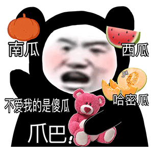 可爱沙雕表情包小宝贝来宝宝