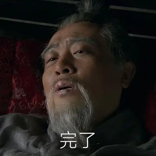 新三国 表情包自制