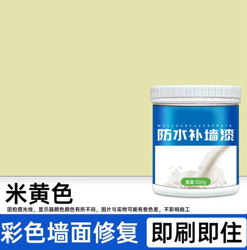 硅藻泥修补膏带颜色米黄墙面修补白色粉色墙壁修复腻子彩色补墙漆
