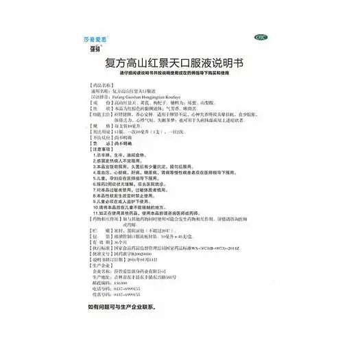 莎普爱思强身复方高山红景天口服液10ml*10支价格及说明书-功效与作用