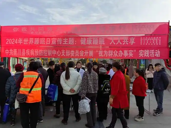 青川县残联开展世界防治结核病日主题宣传活动