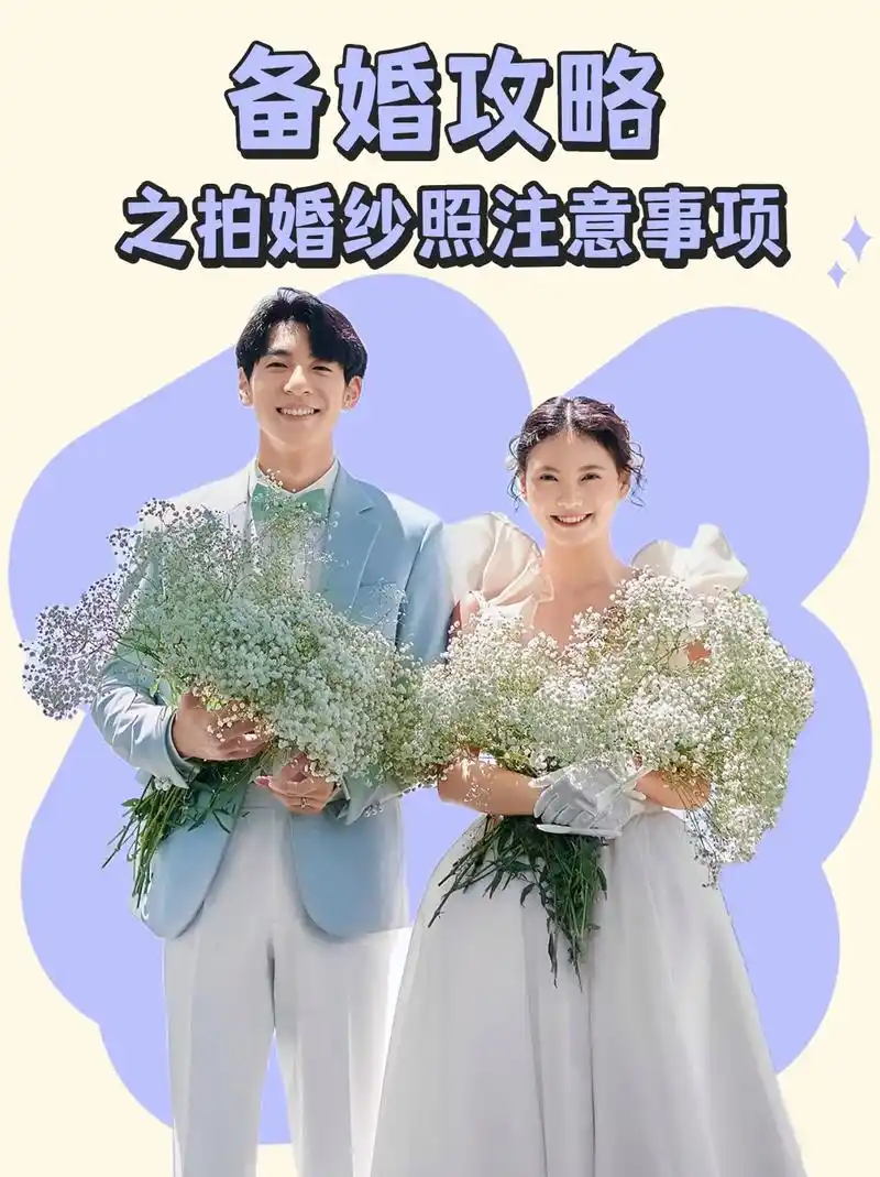 后悔没有早点知道拍婚纱照的注意事项,真的少走许多弯 - 抖音
