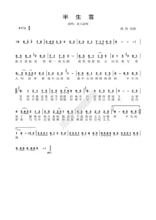分享给朋友:价格:免费浏览量:3029难易度:1级调式:ba曲谱分类:词作者