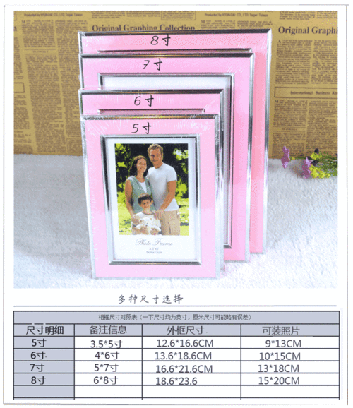 简约现代5寸6寸7寸8寸相框摆台塑料相架创意婚纱摄影儿童照片框