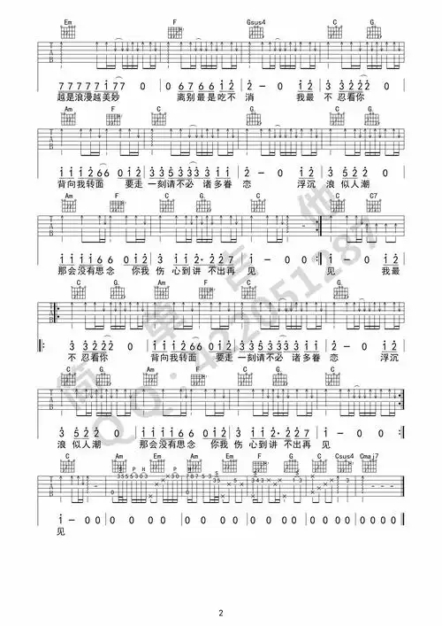 讲不出再见-谭咏麟(完美弹唱)简单吉他