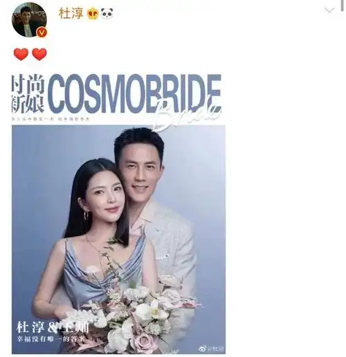 杜淳王灿的婚纱照首封 新晋夫妇甜蜜登对狂撒糖