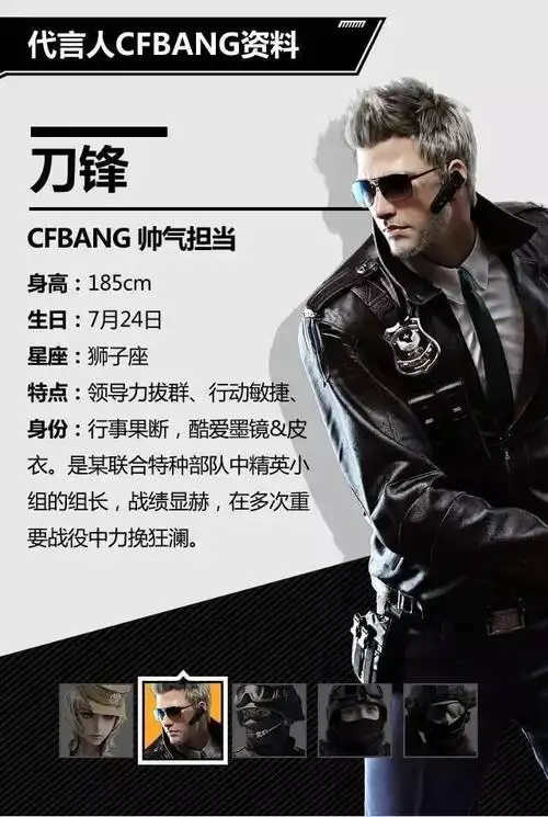 开头,刀锋在一辆很酷的摩托上玩着cf手游.