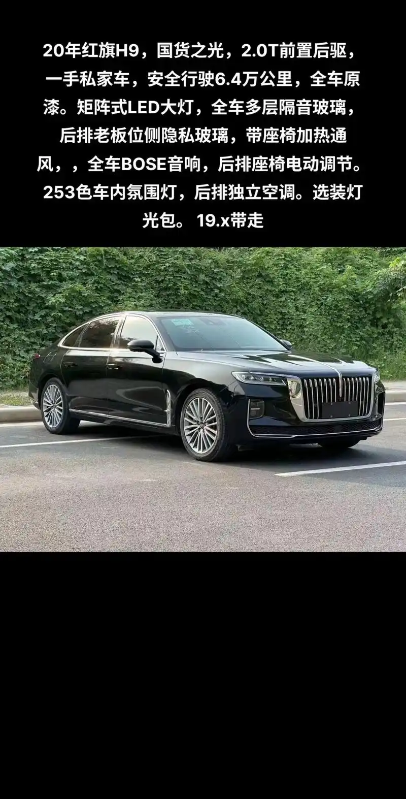 2020年红旗h9,国货之光,2.0t前置后驱, - 抖音