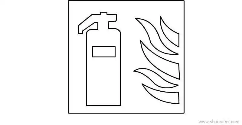 消防标志简笔画画法图解