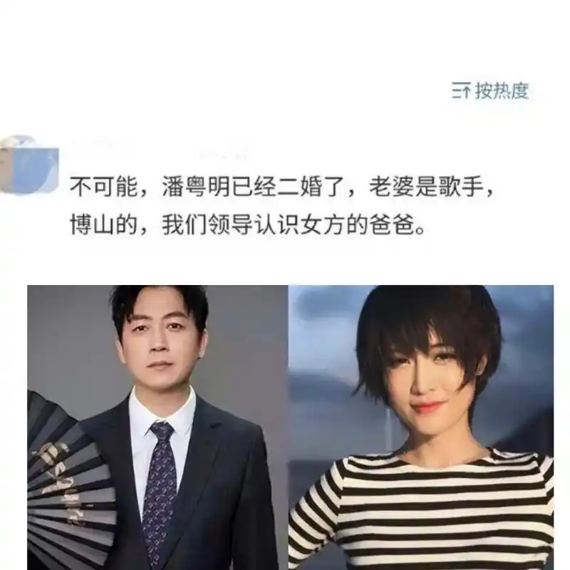 网传潘粤明和尹姝贻结婚,等不到复合了 去年还有媒体拍到潘粤明带女友