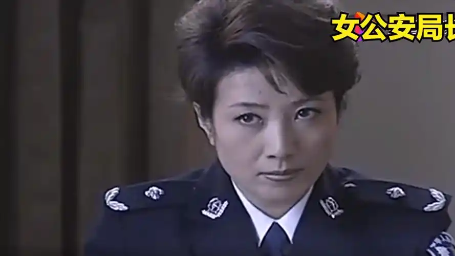 生活_正气_任长霞