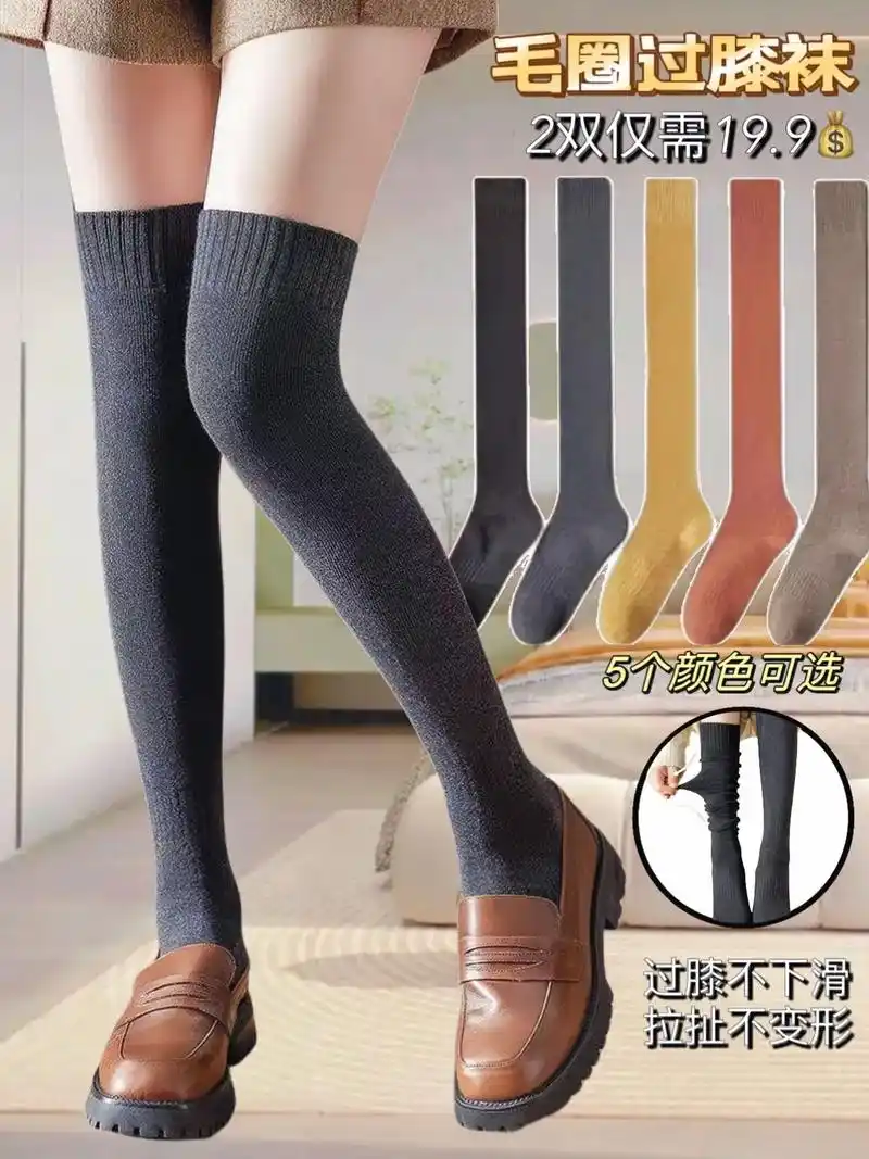 图文掘金计划 #保暖又好看 #袜子 #过膝袜 姐妹们,一条穿上显瘦又