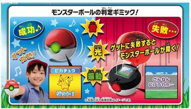 比精灵球plus好玩多了多美推出可抓精灵的精灵球