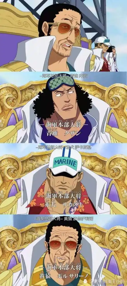 海军三大将被玩坏,遭各种动漫人物换头,jojo火影,海绵宝宝都上_浩特