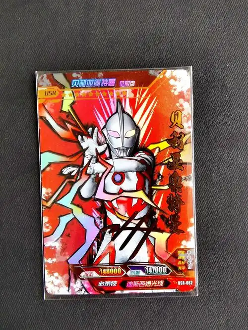 万代卡游奥特曼卡片传奇版第12弹闪耀赛罗usr签名卡无限赛罗usr贝利亚