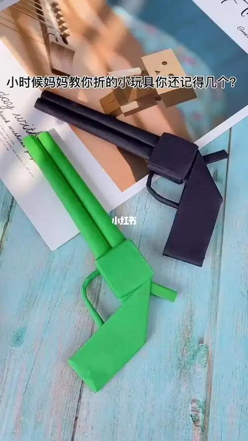折纸做一把能射击的纸手枪玩具手枪的折纸教程儿童趣味折纸手枪儿童有