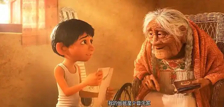 皮克斯电影《寻梦环游记》,亲情永远是最令人感动的!