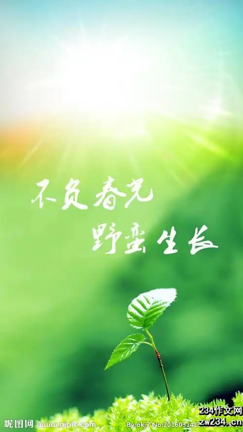 篇一:不负春光作文