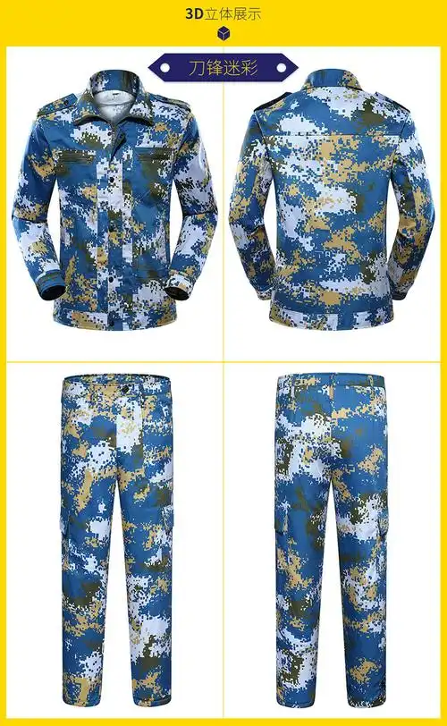 hoscene07式海军迷彩服套装男海洋迷彩作训服套装耐磨海洋数码陆战队