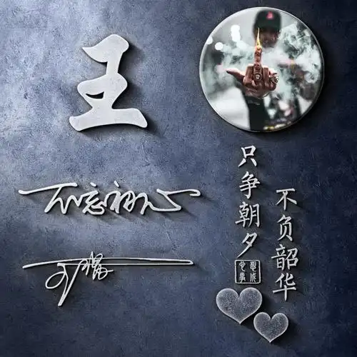 用你的名字作微信头像,精致简约大气签名头像,请查收别客气!