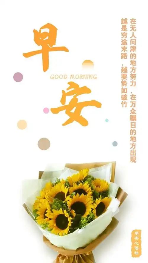 早安心语社 早心语日签 1月18日 星期一