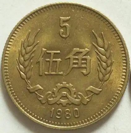 2019最新款五毛钱硬币  各版本五毛钱硬币