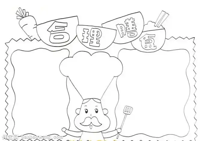 我会炒蛋炒饭手抄报手抄报版面设计图