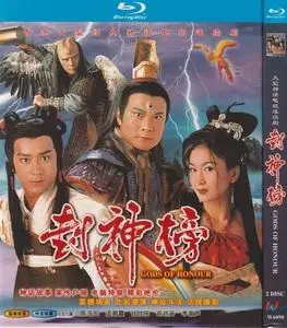 蓝光碟古装电视剧 封神榜  陈浩民温碧霞 国粤语 2bd碟 非dvd碟片