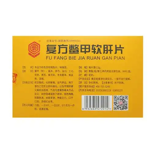 用于慢性乙型肝炎肝纤维化,以及早期肝硬化属瘀血阻络,气血亏虚兼热毒