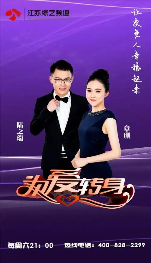 《为爱转身》再获大奖,荣登地面娱乐栏目十强!