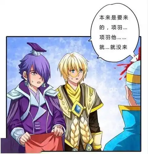 王者荣耀漫画刘邦的一波天秀操作成功的把韩信气得吐血身亡