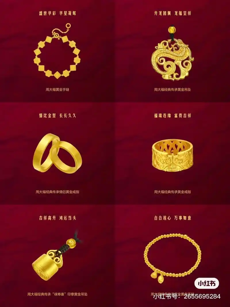 周大福黄金饰品来咯.周大福黄金首饰篇,金碧辉煌的黄金珠宝,就 - 抖音
