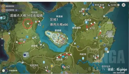 [心得交流] [特产采集]全特产高效率采集线路,作用,刷新时间 持续更新