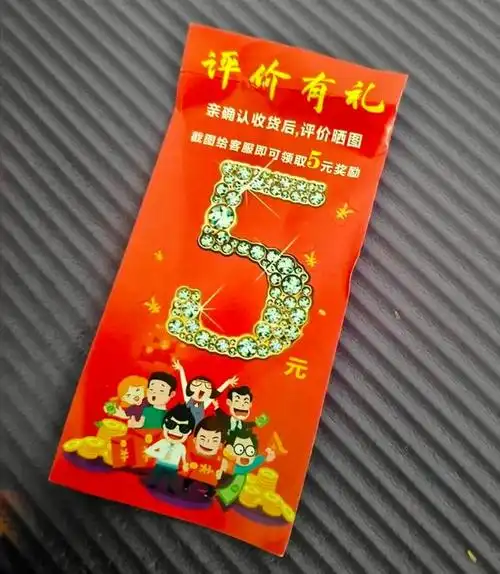 月薪2万的我,应该拿好评返现吗?