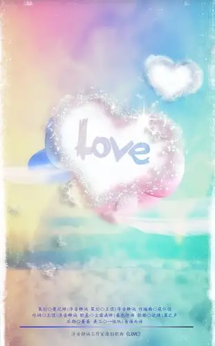 浮音静淌工作室原创《love》