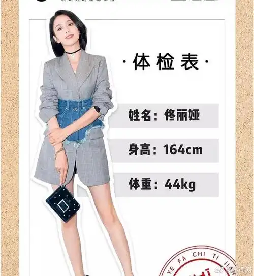 就是很多女明星的身材都是很好,体重不会超过50kg,可能是一个圈内的