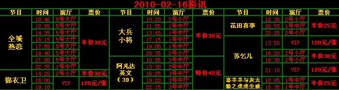 福州海峡影城今天电影的时间表