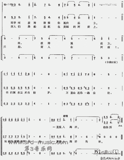 梭罗河合唱曲谱