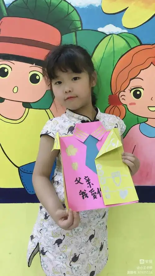 《父亲节的礼物》 - 美篇