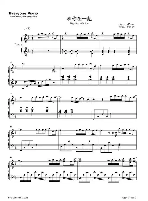 和你在一起-乔任梁五线谱预览1-钢琴谱文件(五线谱,双手简谱,数字谱