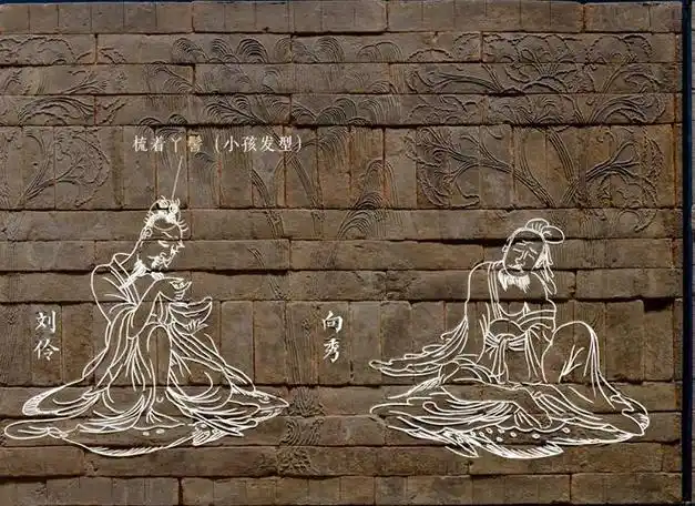 竹林七贤与荣启期画像砖,摄影师@王骏,制图@刘志鹏/星球研究所)"我以