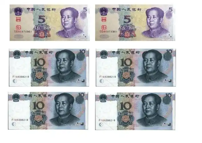 人民币学具直接打印doc